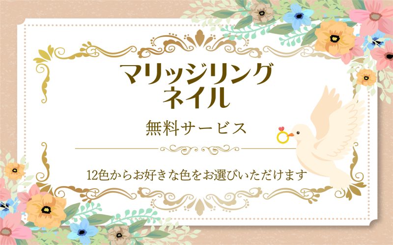 🕊マリッジリングネイル